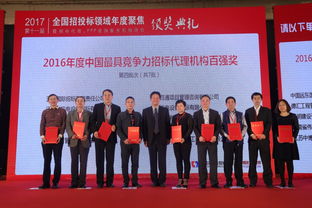 招標公司再獲 2016年中國最具競爭力 招標代理機構百強 殊榮