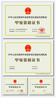 psd招標代理 psd格式招標代理素材圖片 psd招標代理設計模板 