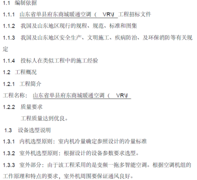 招標代理工作機構設置資料下載