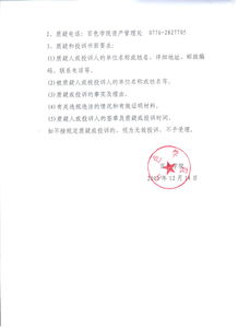百色學院2016年招標代理服務機構采購中標公告