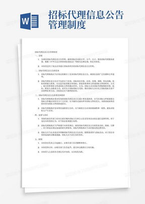 公告書之交友群公告大全word模板下載 編號qzdrdwmw 熊貓辦公