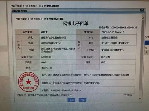 建德民建抗疫在一線