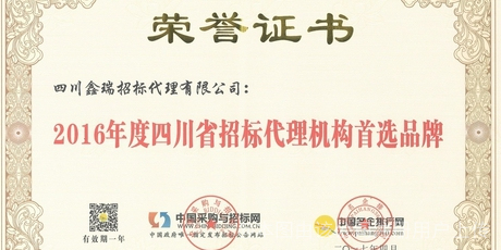信瑞工程管理集團