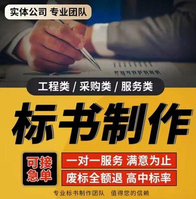 合肥寫標書的公司_用心服務