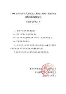 x313洛油線南虹大橋改造工程全過程招標代理服務