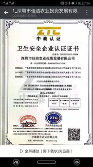 衛(wèi)生安全企業(yè)認證 企業(yè)誠信管理體系認證 招投標資質代辦