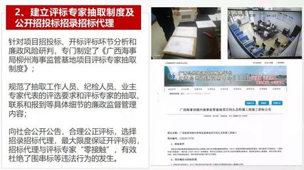 圖解柳州海事監(jiān)管基地“廉潔樣板工程”