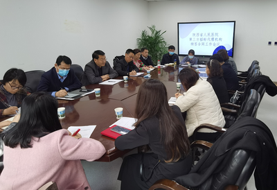 醫院召開第三方招標代理機構續簽合同工作會議-陜西省人民醫院