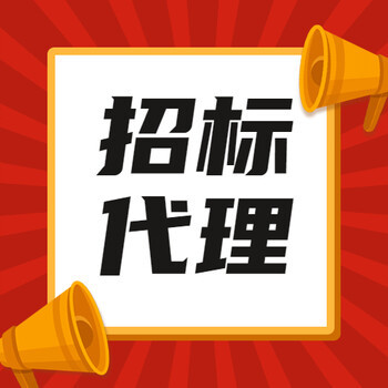 張掖招標代理旭翀招投標全市如何防范找標頭標中的分險