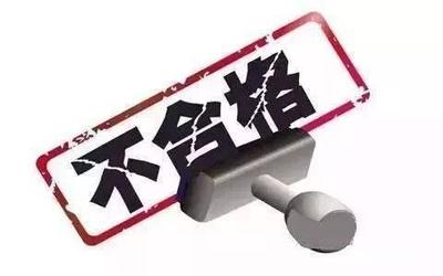 中標(biāo)候選人的那些事|第一中標(biāo)候選人什么情形下不能中標(biāo)?