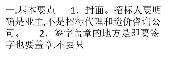 3分鐘掌握工程量清單編制全攻略!