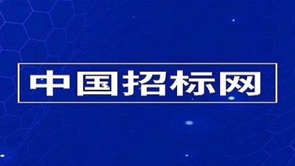 內(nèi)蒙古自治區(qū)政府采購(gòu)云平臺(tái)