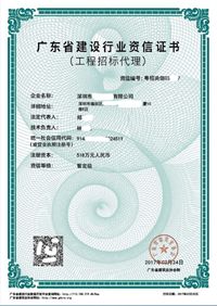 廣州