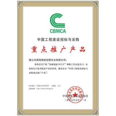 重點(diǎn)推廣產(chǎn)品 - 潤(rùn)成創(chuàng)展廣西總代理 - 九正(中國(guó)建材第一網(wǎng))