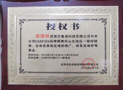 什么是制造商授權(quán)?(制造商授權(quán)書范本)