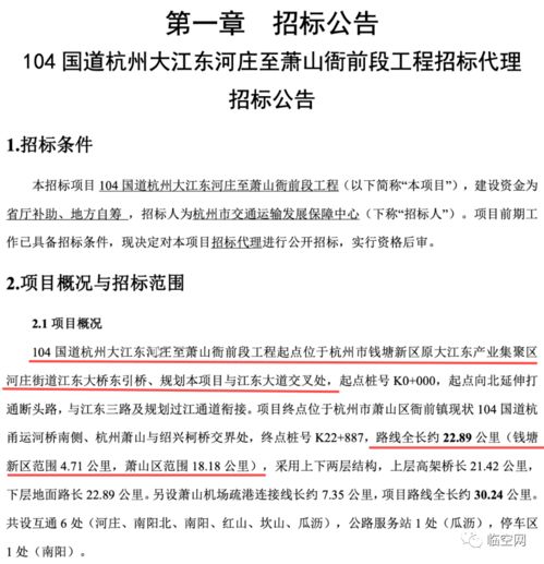 總投資204億 涉及瓜瀝 南陽(yáng) 河莊等多個(gè)鎮(zhèn)街,杭州中環(huán)有最新進(jìn)展